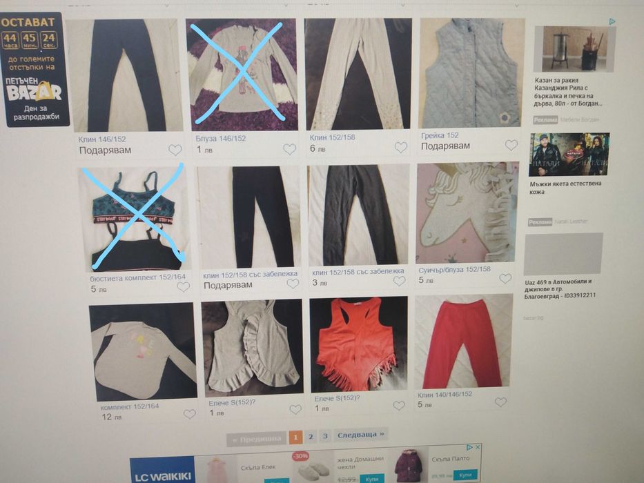 152,158 дрехи размер 164,170