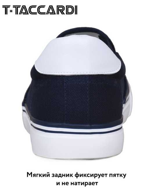 Слипоны T.TACCARDI  синий 44