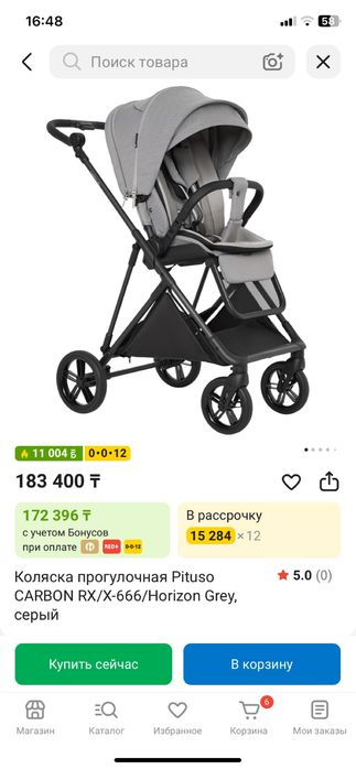 Коляска Pituso Carbon RX новый