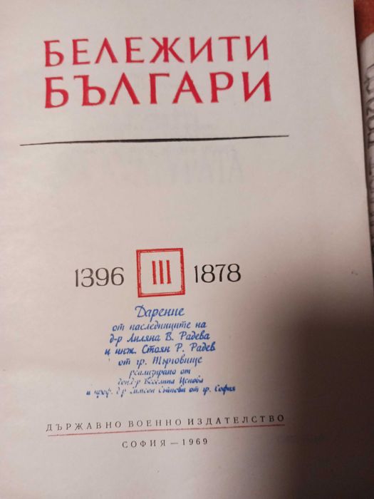 Антикварни книги