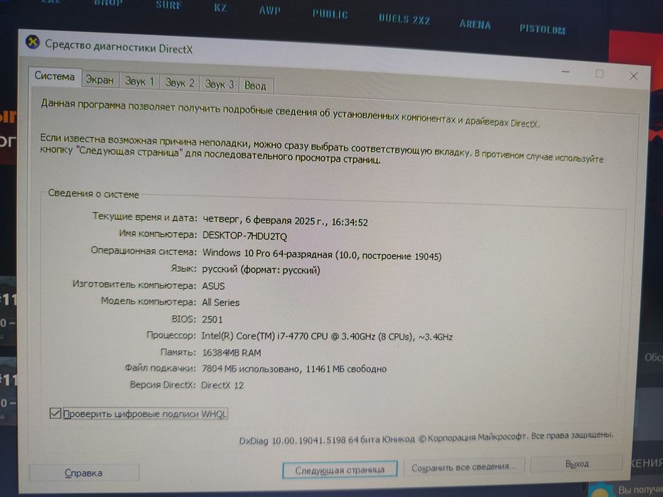 Продаю игровой пк