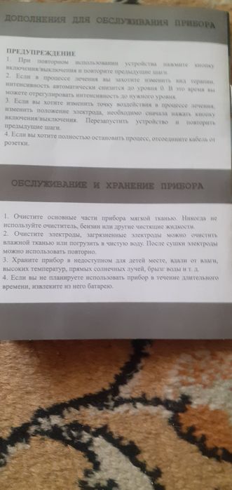 Электромассажёр Тараз