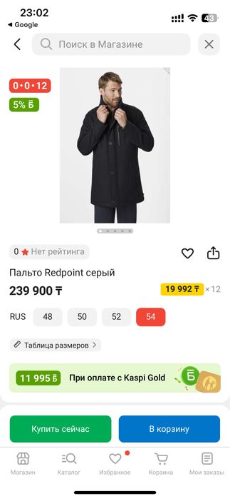 Пальто мужское оригинал