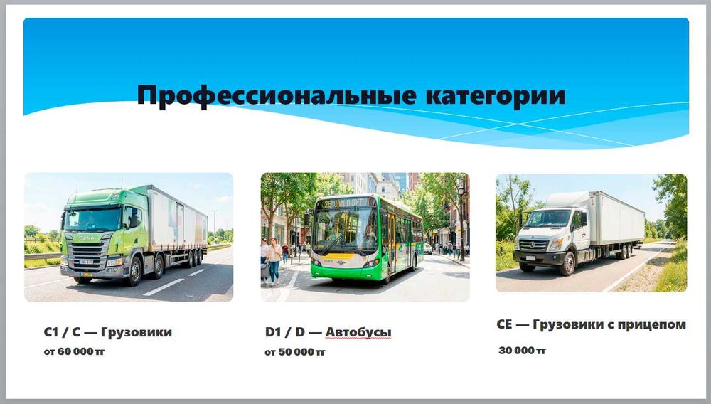 Автошкола "Данел"