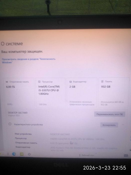 Ноутбук dell inspirion