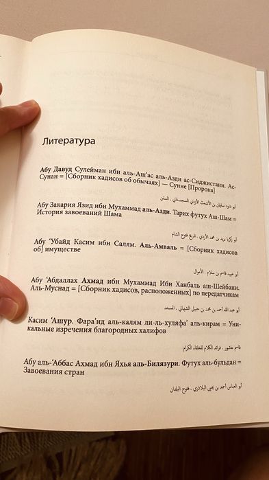 Книга. Умар ибн аль-Хаттаб