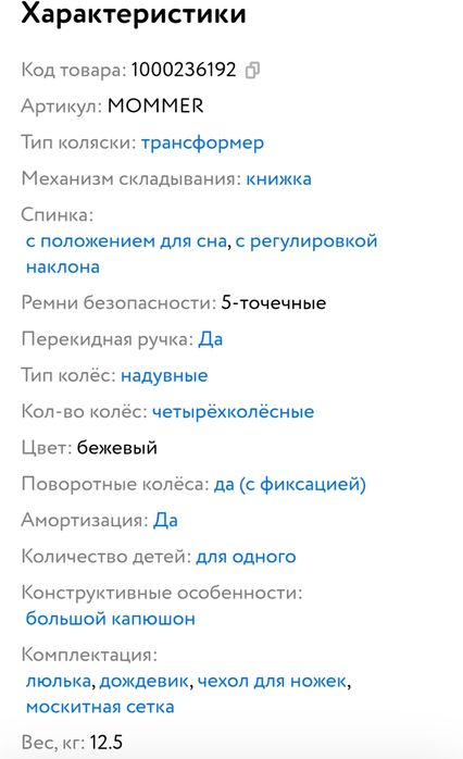 Продам коляску прогулочную Happy baby