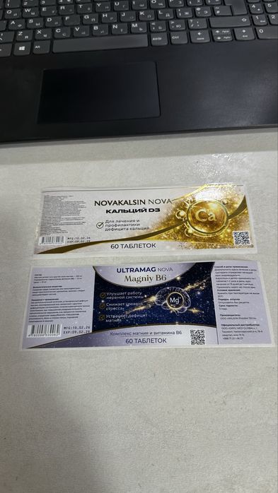 Самоклейка бирка подарочний пакет коробка ишлаб чикарамиз