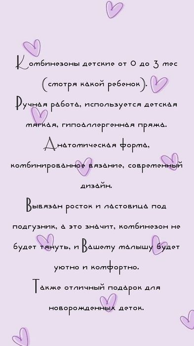 Комбинезоны детские (от 0 до 3 месяцев)
