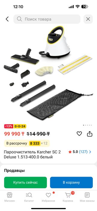 Продам пароочиститель