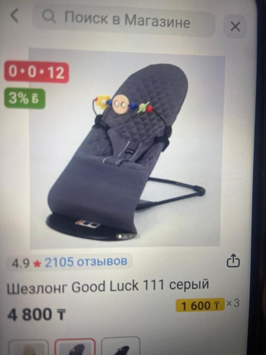 Коляска автокресло шезлонг