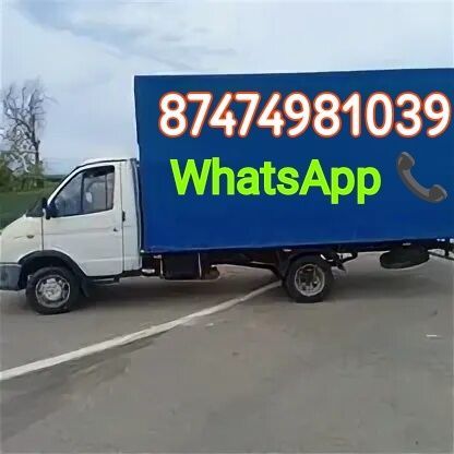 Грузоперевозки газель услуги грузчиков