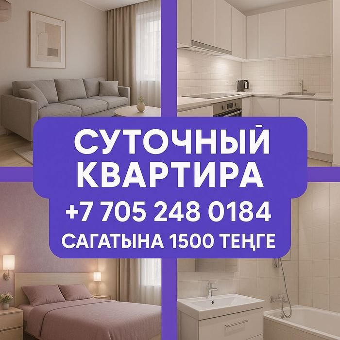 Квартира Универсам