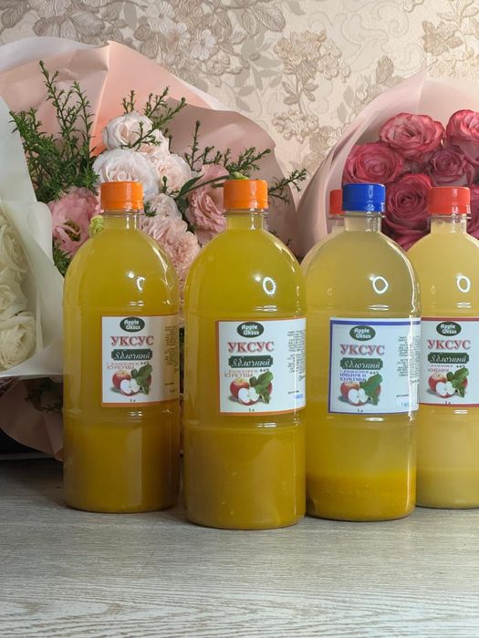 Алмаатинский яблочный уксус
