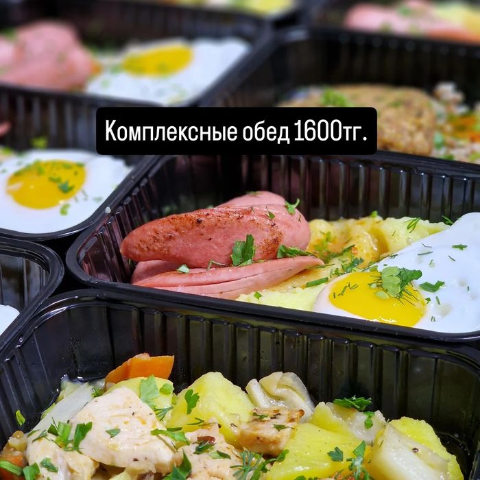 Комплексные обеды с доставкой