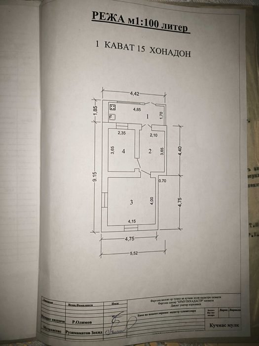 Продаётся 2-комнатная квартира