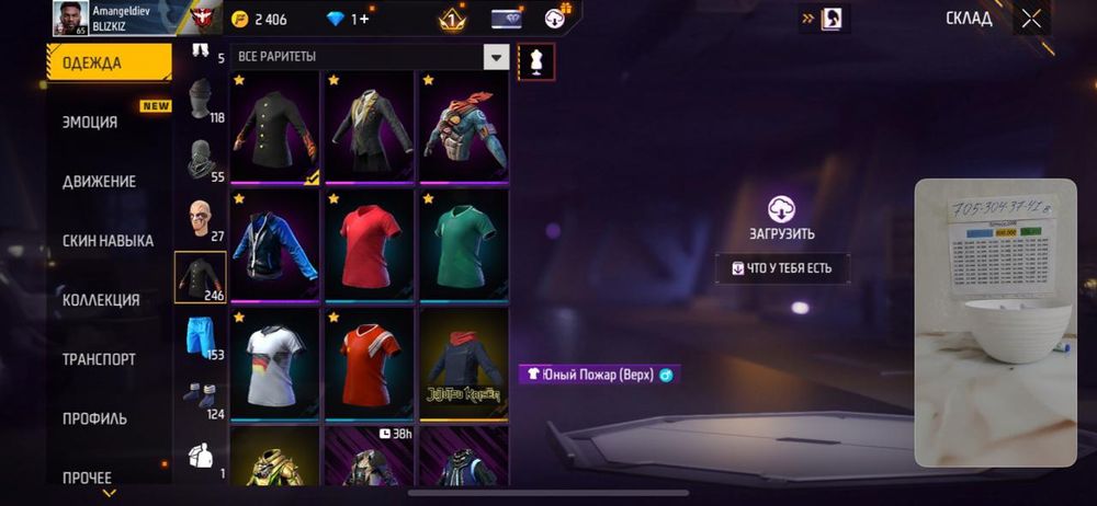 Обмен на донатный рб акк