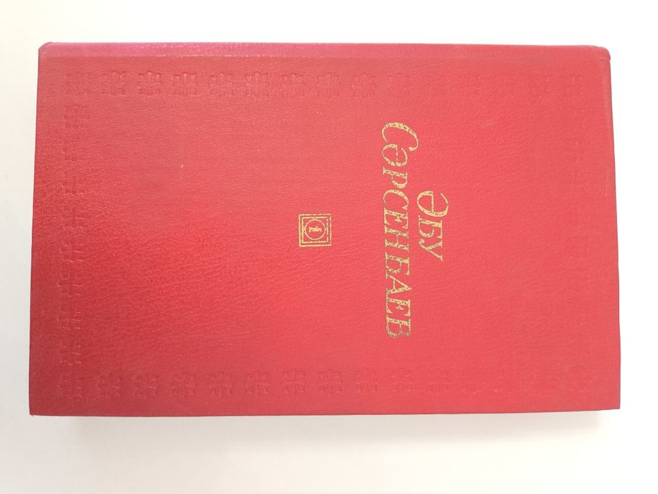 Художественная литература