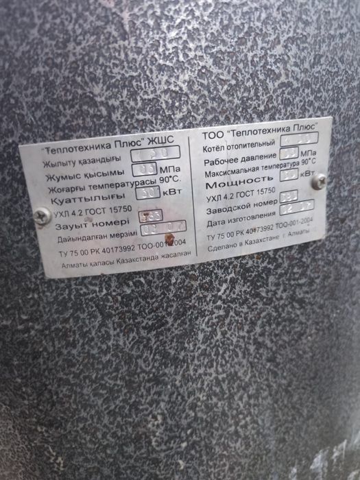 Срочно, срочно продам дизельный печь