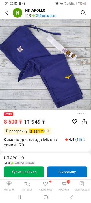 Продам абсолютно новый кимоно
