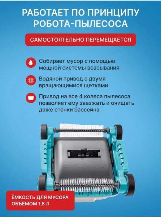 Пылесос для бассейна Intex 28005 ZX300, автоматический