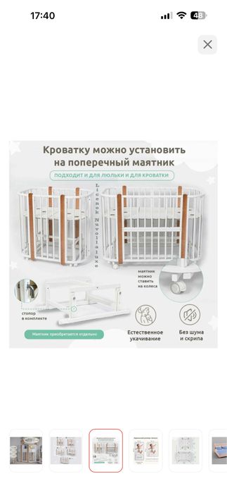 Детская кроватка+люлька транформер