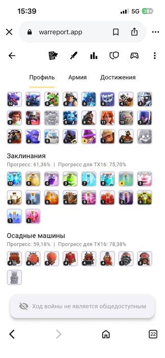 Клеш оф кленс тх