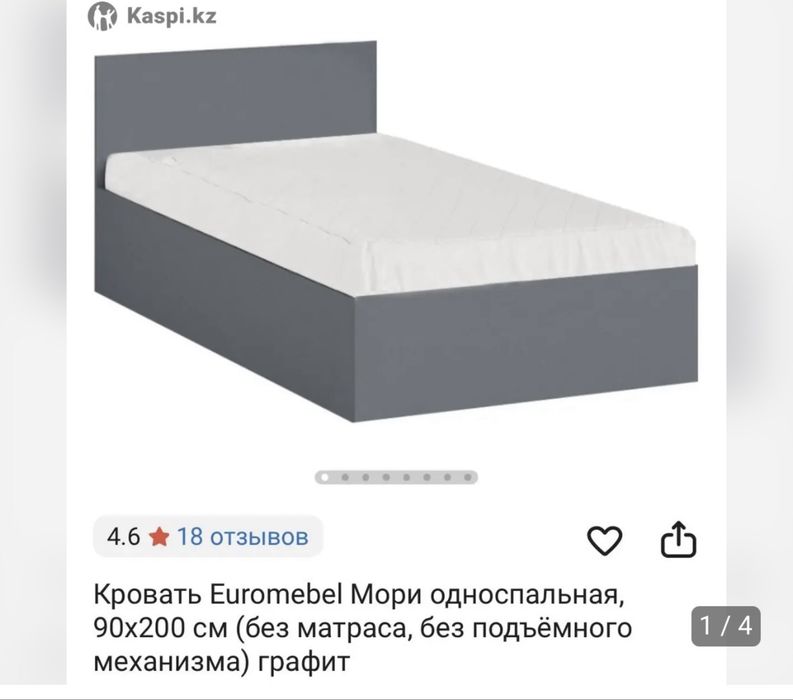 Продам кровать односпальную