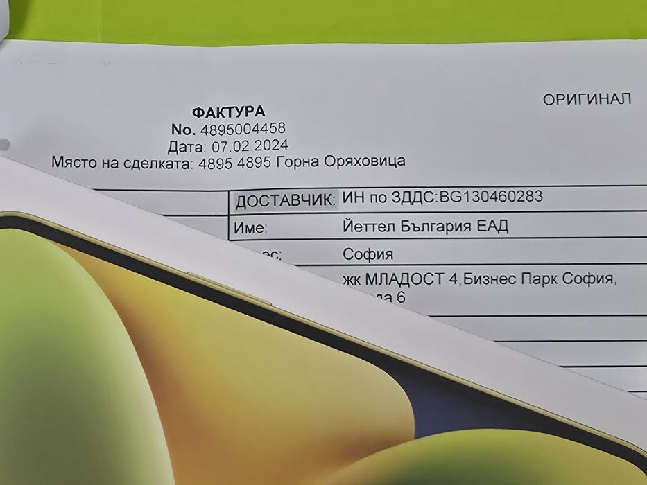 128GB iPhone 14 YETTEL Гаранция 2027г. Yellow | Жълт