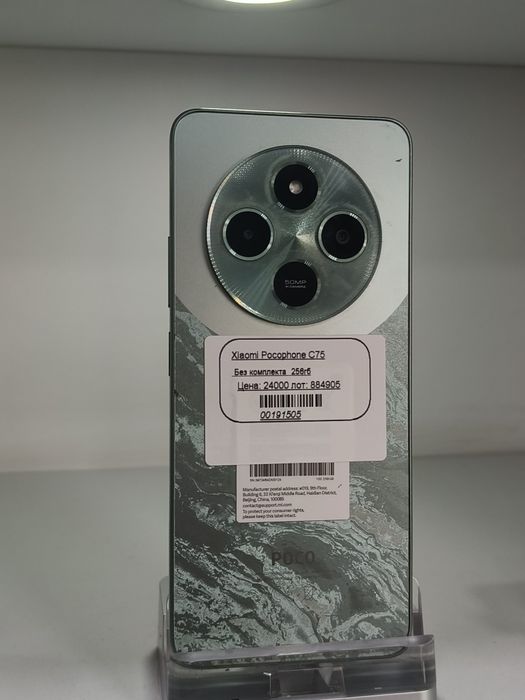 Xiaomi Pocophone C75 256gb (гШымкент Рыскулова 28) лот: 884905
