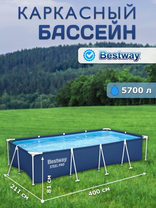 Акция Бассейн каркасный  450см*220*84 см  Интекс