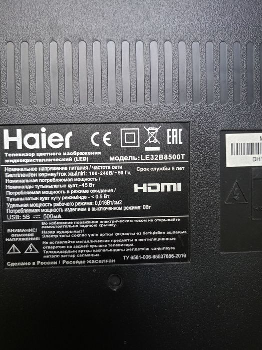 Smart Телевизор Haier 32" (81см)срочно!