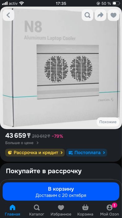 Охлаждающая подставка для ноутбука