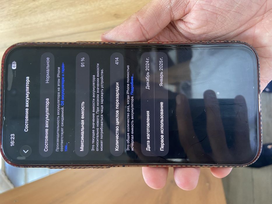 Iphone 16 pro max icida icloud bor shu xolatda sotiladi