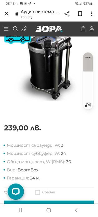Караоке колона DIVA BS36