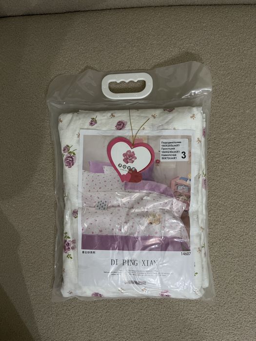 Постелное белье.