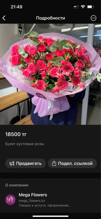 Кустовые розы Алматы