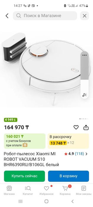 Робот пылесос xiaomi Robot VacuumS10