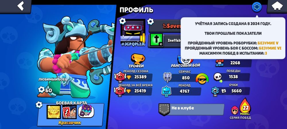 Акаунт бравле 1.500