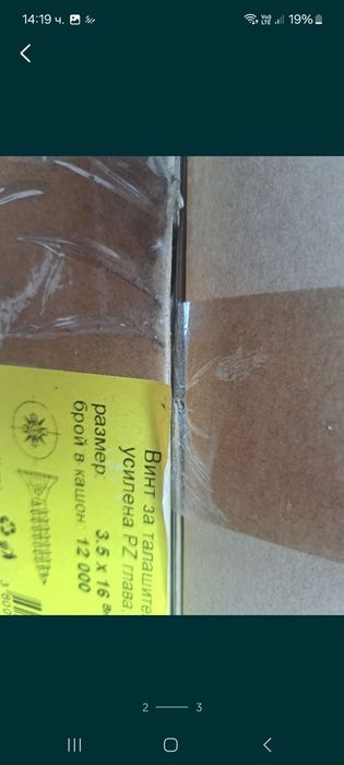 Видии за дърво 3.5х16мм и 120мм дължина 6мм диаметър