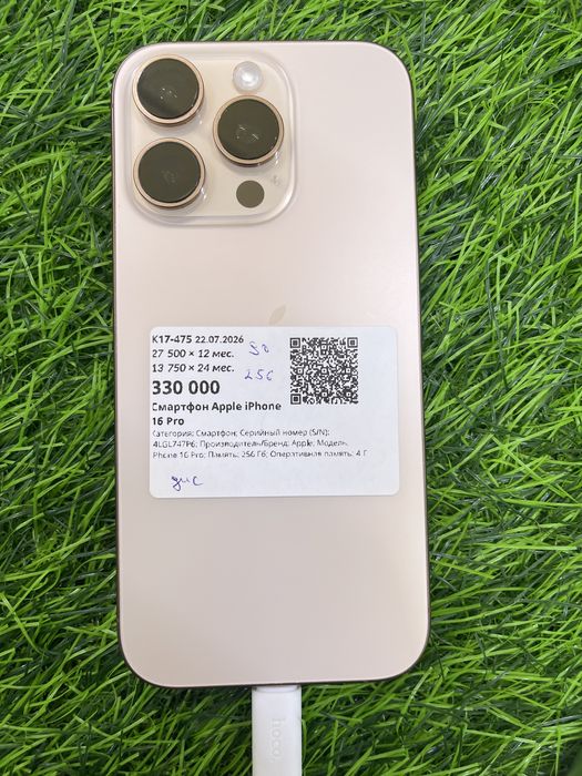 Айфон 16 про iphone 16 pro