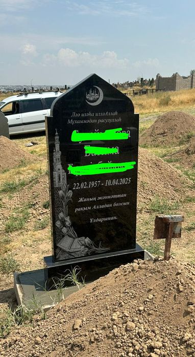 Коктас көктас көк тас памятники ескерткіштер жасаймыз