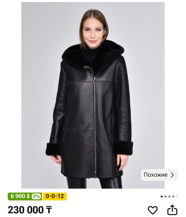 Продам Дубленку кожаная с мехом