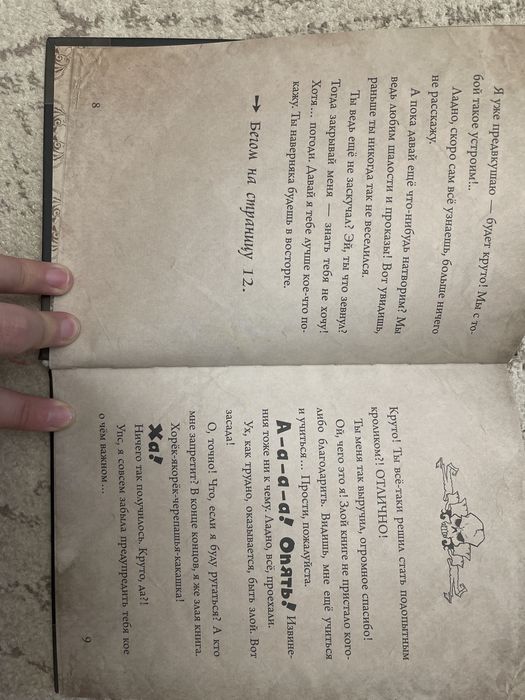 Книга злая мальенкая кинга 2 часть