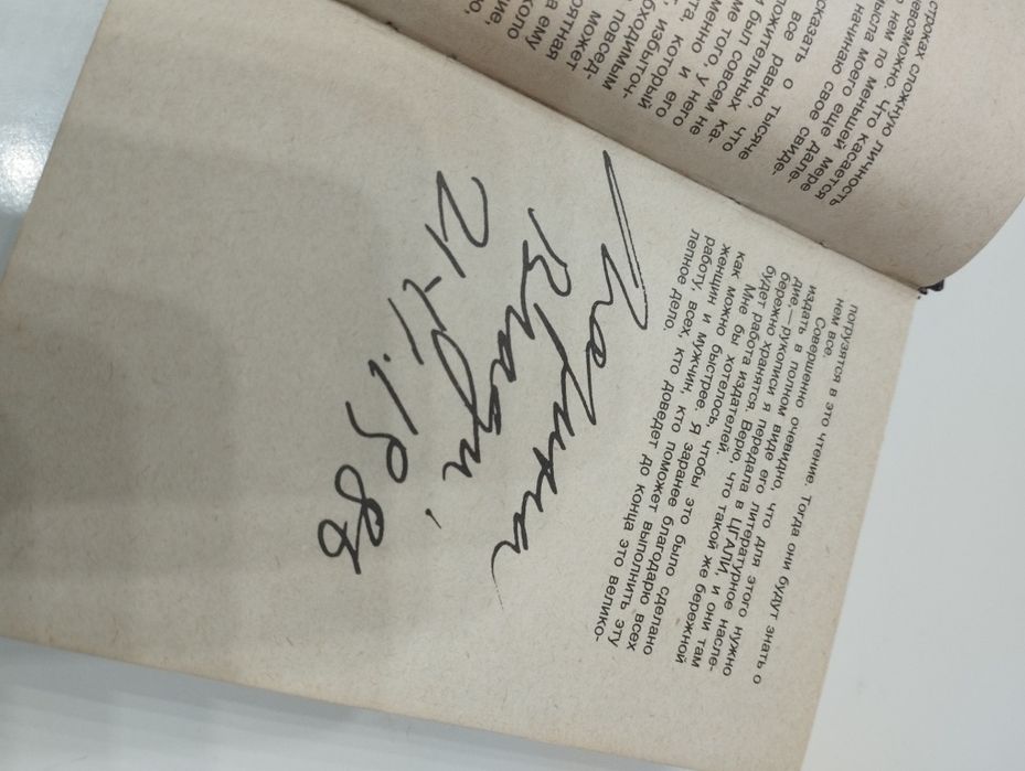 Книга В.Высоцкий