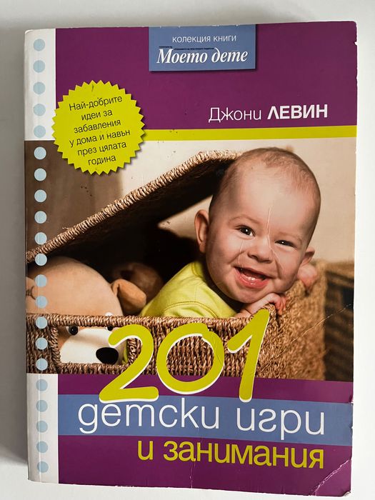 Книги използвани запазени