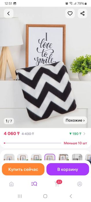 Плед флисовый новый в упаковке