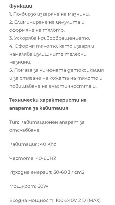 Апарат за кавитация