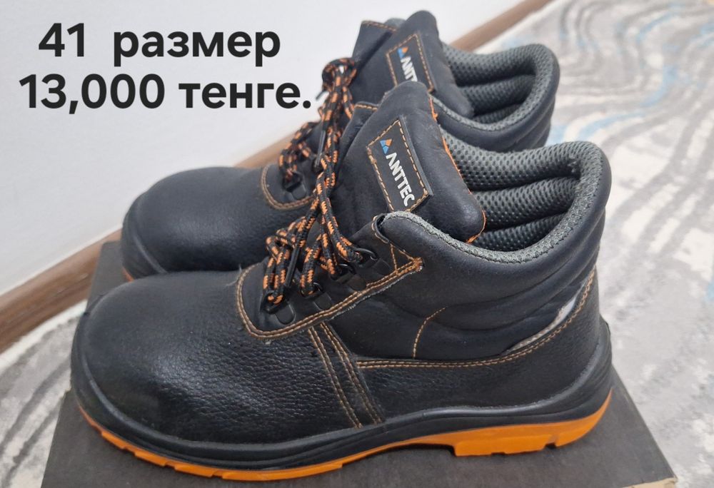 Спец ботинкалар сатылады