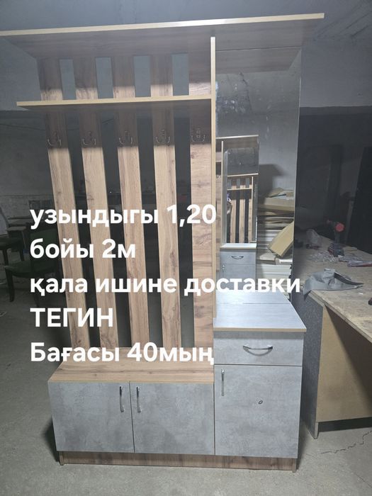 Прихожкалар сатылады
